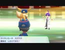 ポケットモンスターLet's Go イーブイ 縛りプレイ実況 パート76_ヤマブキジムトレーナー狩り