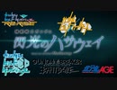 ガンプラバトルに乱入するマフティー達