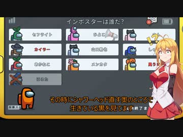 【Among Us】弦巻マキ、視認情報って大切#5【VOICEROID実況】