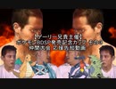 【告知応援動画】ゲーリー兄貴主催仲間大会 ポケモンBDSP発売記念カップその３ 告知応援動画