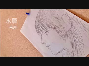 水層/初音ミク【みなみや】