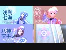 【Let's Sail Away!!!】浅利七海、西園寺琴歌、八神マキノの紹介【スタマス風】