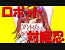 対魔忍きりたんが紹介する対魔忍RPG ～ジェネラルハロウィン・ルネ～