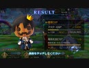 無課金初期勢のFGO　ハロウィン・ライジング！ ～砂塵の女王と暗黒の使徒～編　part7