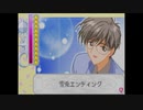 NHKとGBAに本気出してもらった実況【カードキャプターさくら さくらとカードとおともだち】第二十二話