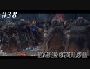 【初見実況】ゲーム下手がダークソウルⅢもクリアするまで その３８【DARK SOULSⅢ 】