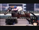 【競馬】ゆっくりさんと未来に語り継ぎたい名馬たち その051【ゆっくり朗読】