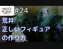 ◆学校であった怖い話1995特別編◆追加ディスク#24 アパシー 朗読実況プレイpart164