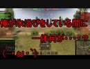 【WoT】ゆっくりテキトー戦車道　Hellcat編　第339回「判断が遅い」