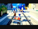 ソニック 全Escape from the City集