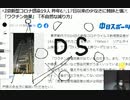 「不自然な減り方」専門家の先生方にいくら解説していただいてもらってもアカンだろうが　その訳 　