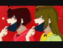 【新音源配布】ヴァンパイア feat.雀音ぴより・雀音ちぇの