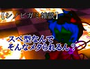【シノビガミ雑談】スぺ型持っていくとスぺ型メタがいる話