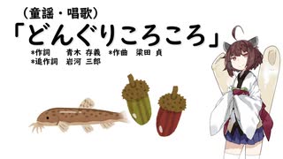 Aiきりたん どんぐりころころ ピアノ伴奏 ニコニコ動画
