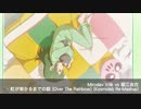 【Mashup】堀江由衣 - 虹が架かるまでの話【Trance】 #kosmolab