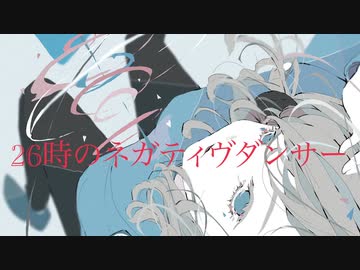 【結月ゆかり】26時のネガティヴダンサー【オリジナル】