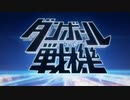 ピップエレキバン CM