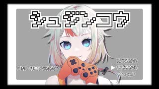 【OИE［CeVIO AI］/UtataP】シュジンコウ【Original】