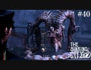 【The Sinking City】ラヴクラフトの世界で彷徨う #40