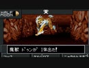 【真・女神転生II】実況プレイ85