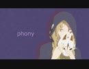 【MMDカゲプロ】フォニイ