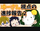 3人で世界を創れ!天地創造マインクラフト‐霊魂王国建国物語‐【番外編㉓】