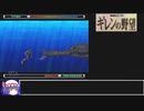 [ゆっくり]　セガサターン版機動戦士ガンダム　ギレンの野望ティターンズ初見プレイpart５