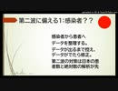 武田邦彦 ＃270「第二波に備える」（全4話）