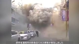 中国の瀋陽で大爆発、巻き添えのバスが骨だけに