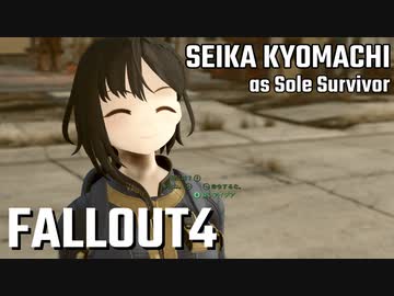 【Fallout4】京町セイカの精華町ほのぼの再興記2丁目