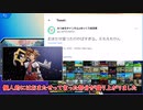 【スマブラSP】ソラ参戦！VIPなんて楽勝!?【ゆっくり実況】