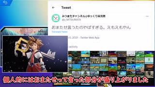 【スマブラSP】ソラ参戦！VIPなんて楽勝!?【ゆっくり実況】