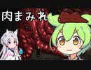 ずんだもんと肉にまみれた世界 #1【Death Trash】