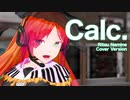 【MMD】Calc.【銀獅式波音リツ】