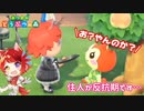 反抗期か？？？？？【あつ森】【すとぷり】莉犬くん