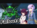 【Fallout4】超ドケチゆかり、きりたんのポストアポカリプス格闘記　PART６【VOICEROID実況】