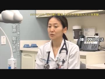 誰も責任取らない　ワクチン死亡の苦痛　隠して人体実験の過去