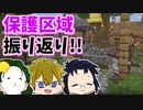 3人で世界を創れ!天地創造マインクラフト‐霊魂王国建国物語‐【番外編㉖】