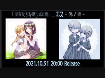 niña presents Free download compilation album「エス - 光・闇 - 」XFD