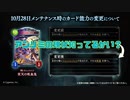 [シャドバ]夜天の吸血鬼これはそりゃナーフされるやろ、、 [Shadowverse][実況]