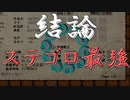 Elona omake overhaul 妖精遺跡荒らしにてRe:90