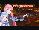【Ark】恐竜島生活はじめた茜ちゃん　その１７【VOICEROID実況プレイ】