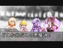 【ボイロTRPG】惑星と月と愛の剣世界　5-8【SW2.5】