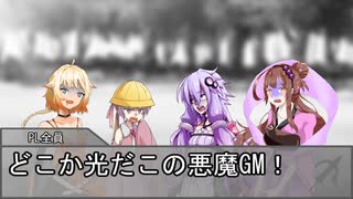 【ボイロTRPG】惑星と月と愛の剣世界　5-8【SW2.5】