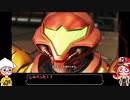 【METROID DREAD】ZDRを練り歩く その12