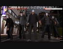(ネタバレ注意)　同じ志しを持つ者「LOST JUDGMENT 裁かれざる記憶プレイ動画」part30