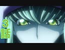 ユウシャと往く！　コードギアス亡国のアキト実況視聴　part3