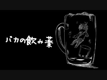 【にじさんじ人力】バiカiのi飲iみi薬【オリバー・エバンス】