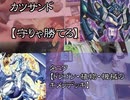 【遊戯王】西方で闇の決闘をしてみた　DUEL-09　第一戦【闇のゲーム】