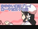 全員集合！　結城友奈は勇者である　花結いのきらめき実況プレイpart1137